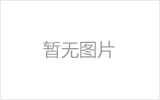 惠州螺栓球网架制作焊接要求